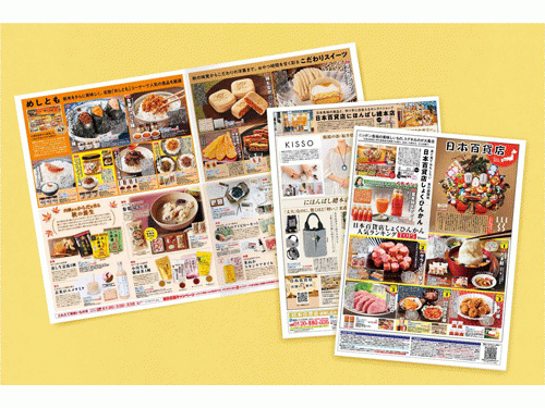 日本百貨店がセレクトした全国の逸品を紹介するカタログ